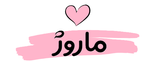 فروشگاه لوازم آرایشی | ماروژ